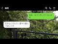 不倫して家を出た妻が「慰謝料はいらないから、生活費だけは支払ってね」と言い、離婚後も生活費の支払いを求める勘違いの女性に世の中のルールを教えてやった結果…w