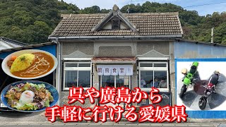 【関前食堂🍛＠愛媛県今治市】とびしま海道の終着島（岡村島）に在るレトロ可愛い店、バターチキンカレー大盛＆タコライス