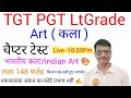 TGT Art Special Class चैप्टर टेस्ट #gsbynirajsir भारतीय कला #tgtartbynirajsir कितने प्रश्न सही हुए