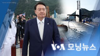 [VOA 모닝뉴스] 2023년 7월 20일