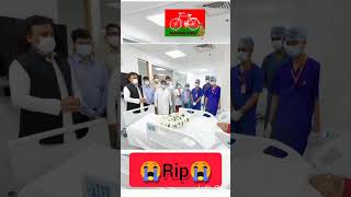 Rip Mulayam Singh Yadav Samajwadi party Samajwadi status #samajwadiparty #shorts #viral #viral