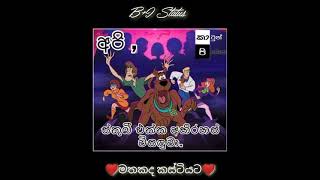 Atheetha Mathaka(Childhood Memories) | අතීත මතක | By B+I Status |