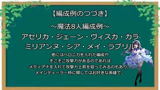 おススメ英雄に関する補完動画【キングスレイド】