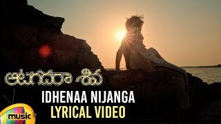 Idhenaa Nijanga Full Song Lyrical | Aatagadharaa Siva Movie Songs | Vasuki Vaibhav | Mango Music