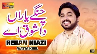 Changay Yara Da Shoq Ay | Rehan Niazi Wattakhel | ( Official Video ) | Shaheen Studio