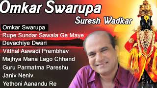 Omkar Swarupa || Singer - Suresh Wadkar || Best Marathi Devotional Songs   Audio Jukebox,