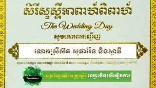 របៀបឌីហ្សាញនិងតម្រៀបព្រីនឈ្មោះបិទលើធៀបការ CDR2021 [ VGP Centre ]