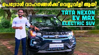 പെട്രോൾ വാഹനങ്ങൾക്ക് വെല്ലുവിളി ആയി TATA Nexon EV Max Electric SUV | Dream Drive EP 440