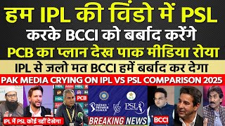 PAK MEDIA CRYING ON IPL VS PSL COMPARISON 2025 | PCB NEW STATEMENT ABOUT PSL - BCCI VS PCB
