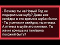 Чукчанка Ублажила Геолога Сборник Свежих Смешных Жизненных Анекдотов