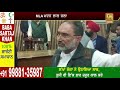 punjab politics cm channi ਸਾਹਮਣੇ ਕਾਂਗਰਸੀ mla ਬੋਲਿਆ ਪੁੱਠਾ ਹੋ ਗਿਆ ਸਿੱਧਾ d5 channel punjabi