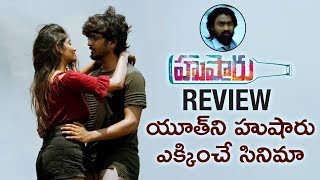 Hushaaru Movie REVIEW | Rahul Ramakrishna | Radhan | 2018 Latest Telugu Movies | Husharu Review
