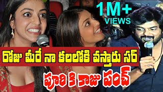 Puri Jagannadh Funny Questions To Kajal Aggarwal |  Business Man Audio Launch | Mahesh Babu