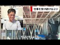 【電気工事vlog25】独立して２０年｜仕事が途切れない理由