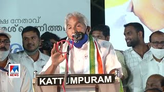 'ജനസമ്പർക്ക പരിപാടിയെ കുറ്റപറഞ്ഞവർ ഇപ്പോൾ ഓടി നടക്കുകയാണ്'