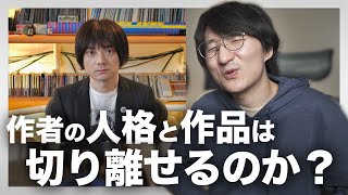 小山田圭吾「いじめ自慢」炎上問題について真剣に考えてみた