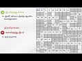 19 12 24 daily telegraph crossword puzzle dinathanthi kurukku ezhuthu puthir crossword answers