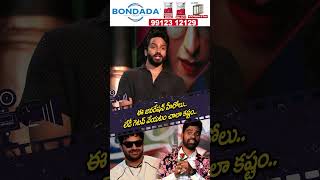 ఈ జనరేషన్ హీరోలు.. లేడీ గెటప్ వేయటం చాలా కష్టం |Vishwaksen Hilerious Fun Bithirisathi | Prime9 Ent