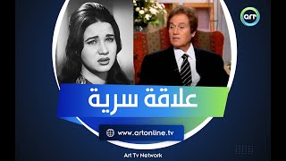 علاقة سريعة مع زبيدة ثروت وزواج مثير مع فايزة أحمد.. أسرار في حياة محمد سلطان