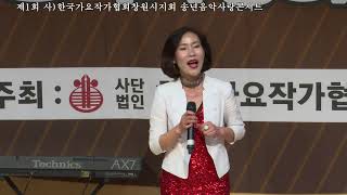 가수 우영민-오라버니 -제1회 사)한국가요작가협회 창원시지회 송년음악사랑콘서트    SM미디어영상TV- 노상문영상감독 010-3845-9229