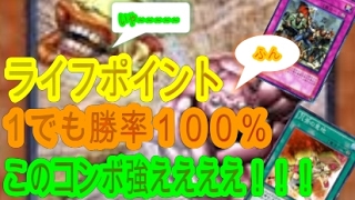 【遊戯王デュエルリンクス】　無課金でも重課金にかてるコンボデッキ！！！