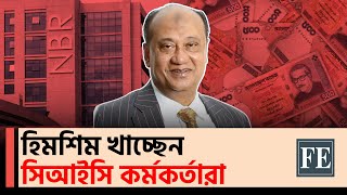 উঠে এলো আড়াই লাখ কোটি টাকা লেনদেনের তথ্য  | The Financial Express