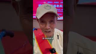 80年岁月沧桑，守护抗战英雄最后的荣光 走！我们一起出发寻访最后的抗战老兵 公益 抗战