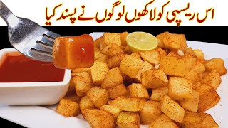 Only 5 Minutes Super Easy Crispy Potato Snack Recipe I French Shots Quick Snacks Recipes