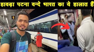 *ye route khatarnak police ko ana pada * Journey In Howrah Patna vande Bharat | IRCTC Best Food