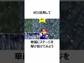 マリオの壁キックの始まり マリオ nintendo