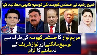 Justice Khosa wanted extension - Maryam Nawaz Big Claim - Attack Justice Khosa in today’s speech