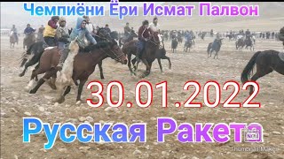 Бузкаши  Деҳаи Қумок Ш Навобод 30.01.2022#Улоқ#