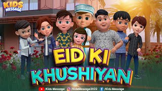 Eid Ki Khushiyan || Eid Special || Cartoon Compilation || Kids Message