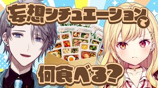 【＃にじ星ファーム】三ツ星ファームのシチュエーションを妄想する！？【星川サラ/にじさんじ】