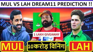 MUL vs LAH dream11 prediction || Dream 11 team of today match || PSL | Multan vs Lahore dream11 team