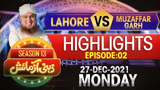 Highlights Zehni Azmaish Season 13 Episode 02 Lahore VS Muzaffargarh