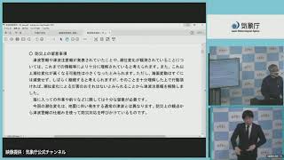 津波警報・津波注意報はすべて解除　気象庁が会見（2022年1月16日）