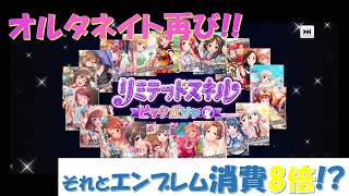 【デレステ】スキルピックガシャはやっぱりアツイ!!