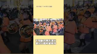 【現場直擊】橘色惡魔快閃西門町 熱情民眾擠滿滿｜日本｜京都｜橘高校｜快閃｜遊行