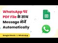 Automatically Send Message with PDF File on WhatsApp (हिन्दी)
