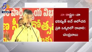 Prominent Organisations Ran Away from Vizag | While CM Jagan Comes into Power | N.Chandrababu |