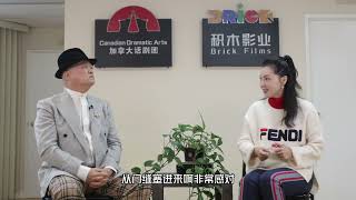 Charlie 访谈| 【第一期】专访加拿大话剧团团长、导演冰冰