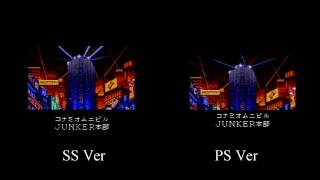 SNATCHER SSとPSのOPを同時再生