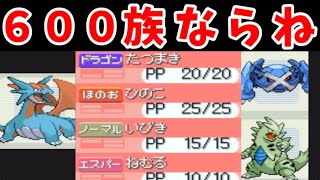 威力５０以下縛りでも600族ならいけるやろ【ゆっくり実況】【ポケモンPt】