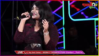 Ogo Tomar Akash Duti Chokhe/ওগো তোমার আকাশ দুটি চোখে / Cover By- Samadrita (Super Singer Performer)