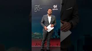 بعد 460 يوم من الصمود.. غـ ـزة تنتصر رغم أنف حكام العرب! #shorts #shorts