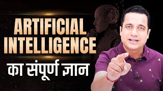 Artificial Intelligence का संपूर्ण ज्ञान | News24 | Dr Vivek Bindra