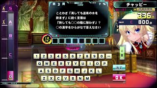 【QMA軌跡の交叉】ことわざ検定 200226【コナステ】