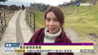 氣溫不夠低 遊客衝清境等雪撲空｜華視新聞 20201204