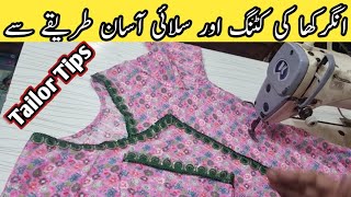 How to do Cutting \u0026 Stitching of Angrakha || Angrakha Cutting \u0026 Stitching Easy Method || Tailor Tips